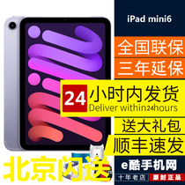 2021新款A15芯片Apple/苹果 iPad mini6 平板电脑8.3寸mini第六代