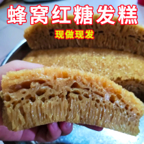 广西蜂窝红糖发糕米糕传统手工农家老式糕点龙游钦州特产发糕早餐