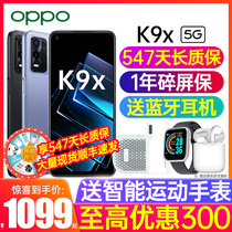 【优惠300元】OPPO K9x 新品上市oppok9x手机正品oppo手机官方旗舰店官网oppok9 0ppo手机k9pro k9s手机新款
