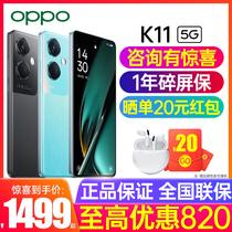 OPPO K11新品手机oppo手机官方旗舰店官网正品0ppo手机5g新款k11x全网通手机