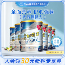 雅培ensure港版金装加营素成人中老年高钙奶粉营养粉香草味*6罐