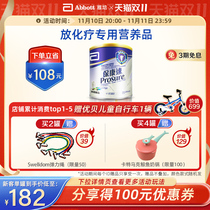 雅培港版保康速病人术后化疗恢复专用进口全营养奶粉多种口味380g