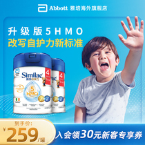 雅培港版心美力升级版5hmo4段3-6岁婴幼儿母乳营养奶粉850g*2罐