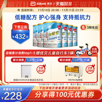 雅培ensure港版低糖加营素进口成人中老年补钙奶粉代餐营养粉*6罐