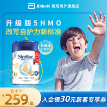 雅培港版心美力升级版5hmo4段3-6岁婴幼儿配方母乳低聚糖奶粉850g