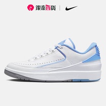 Nike/耐克男鞋Jordan2AJ2北卡蓝低帮运动板鞋篮球鞋DV9956-104