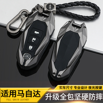适用马自达阿特兹钥匙套专用CX-4昂克赛拉CX-5汽车遥控包壳扣改装