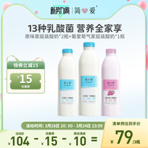 【简爱】裸酸奶1L*3瓶 原味葡萄家庭装低温营养早晚餐大桶装