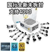 ATX3.0鑫谷GM1000W昆仑1250W金牌全模组电脑电源PCIE5.0GM850冰山