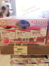 香港正品代购 惠氏妈妈DHA藻油 孕妇dha 30粒*3盒三连包 正品附票