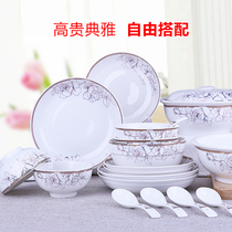 碗碟套装家用 景德镇陶瓷器餐具吃饭碗筷骨瓷碗盘子汤碗中式组合