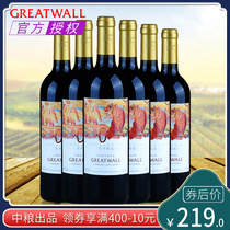 国产红酒整箱6支装 13.5度长城生肖纪念酒限量版赤霞珠干红葡萄酒