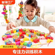 儿童串珠子穿线绳益智专注力训练积木玩具宝宝1一2岁3男女孩4数字
