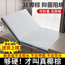 椰棕床垫家用卧室榻榻米垫子硬垫租房专用学生宿舍单人海绵垫折叠