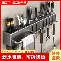 不锈钢厨房刀具置物架多功能刀架收纳架筷篓插刀一体壁挂式免打孔