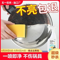 洗锅底黑垢不锈钢清洁剂厨房锅具油污强力去污啫喱清洗除黑剂除锈