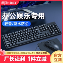 键盘鼠标套装办公静音台式笔记本机械手感有线无线薄膜游戏发光