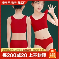2024龙年本命年内衣儿童背心少女发育期学生文胸红色内裤套装12岁