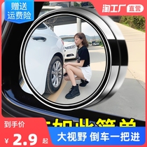 倒车小圆镜汽车后视镜360度盲点盲区反光辅助倒车镜用品