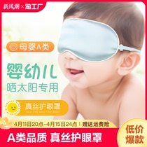 真丝婴儿眼罩遮光晒太阳新生儿宝宝睡眠专用黄疸桑蚕丝儿童护眼罩