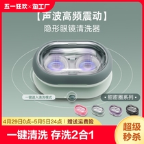 电动隐形眼镜清洗器美瞳盒子自动清洗角膜塑性镜冲洗机全自动护理