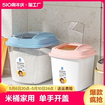 50斤装米桶家用防潮防虫米缸盒密封容器桶箱面粉面米大储存罐收纳