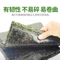 寿司海苔片批发50张紫菜包饭海苔工具全套材料家用儿童肉松大片