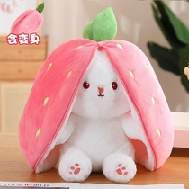 变身儿童毛绒玩具草莓兔子玩偶女孩生日礼物安抚娃娃抱枕睡胡萝卜