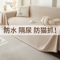 沙发盖布2024新款防水隔尿一整张沙发垫全盖巾简约防滑弹力沙发罩