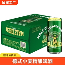 公鹿王德式小麦精酿啤酒500ml*12 整箱装