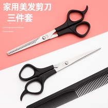 美发理发剪刀平剪子自己剪剪头发工具套装牙剪打薄神器专业刘海