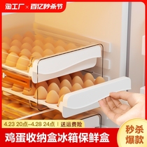 鸡蛋收纳盒冰箱用抽屉式厨房收纳整理神器鸡蛋盒保鲜盒食品级盒子