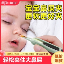 新生婴儿鼻屎夹宝宝掏鼻孔神器儿童发光镊子挖鼻涕清洁器小孩耳屎
