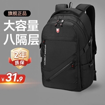 双肩包商务旅行包大学生书包电脑背包登山包男士大容量包新款轻便