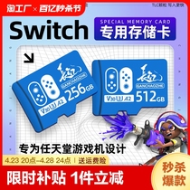 switch内存卡512g长江存储sd卡oled游戏机专用高速扩展tf卡储存
