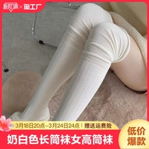 奶白色长筒袜女高筒袜米色大腿袜日系春夏袜子女拼接过膝袜堆堆袜