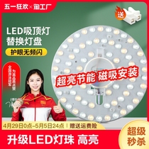 led灯盘吸顶灯灯芯圆形方灯条芯灯板模节能灯泡灯珠贴片替换照明