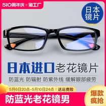 日本进口镜片防蓝光老花镜男高清远近两用超轻老人老光眼镜女眼睛