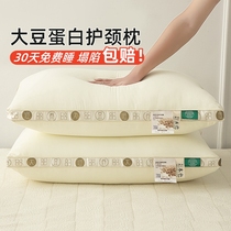枕头枕芯家用一对套装助睡眠护颈椎学生宿舍男士酒店专用高枕大豆