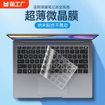 适用荣耀MagicBookx14pro键盘膜V14荣耀magicbook 14笔记本2023款电脑保护x15透明Z3 14防尘X16pro防尘16.1寸
