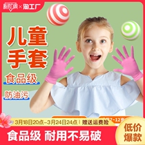 儿童一次性丁腈手套加厚耐用小孩家用防护透明抽取式食品级防滑