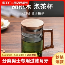 茶水分离茶杯男士泡茶杯过滤月牙杯绿茶杯办公室玻璃水杯子带盖