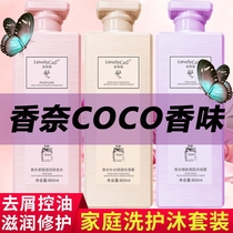coco洗发水去屑止痒官方正品品牌洗头膏露液洗护套装女男香水清洁