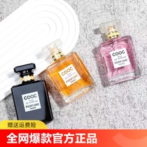 【全网爆款】官方正品香水淡香型男女通用