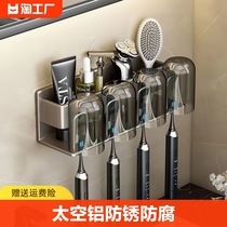 浴室牙刷置物架卫生间免打孔刷牙杯漱口杯电动牙刷收纳壁挂式架子