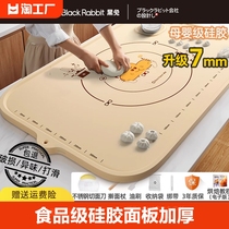 黑兔食品级硅胶面板和面擀面揉面垫面垫加厚家用饺子垫子面食案板