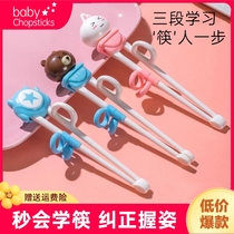 儿童筷子学习筷练习3岁宝宝专用训练筷2辅助4幼儿5餐具6吃饭家用