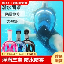 浮潜三宝潜水面罩全干式呼吸器成人儿童游泳装备防雾面镜防水潜水