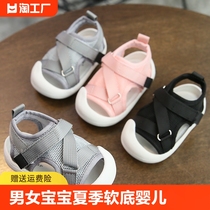 男女宝宝包头凉鞋夏季软底婴儿学步鞋1-2岁小童鞋子防滑儿童凉鞋3