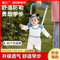 宝宝学步带防勒婴幼儿童学走路站立防摔神器婴儿牵引绳学行安全